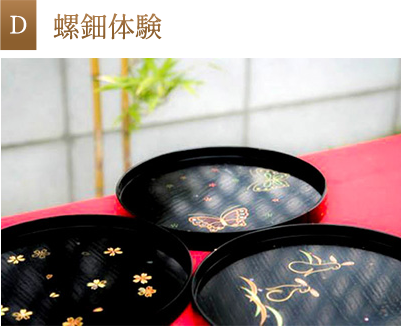 螺鈿体験